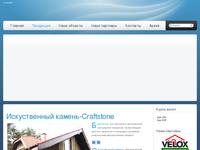 ��� ������������ ����� ������� - ������������ ������-Craftstone